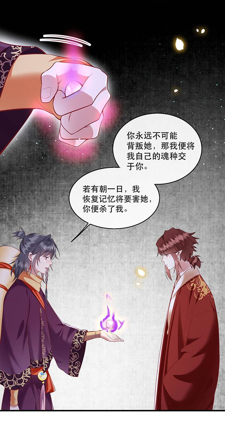 这个王妃路子野漫画免费下拉式6漫画漫画,第89章：我若害她，你便杀了我2图