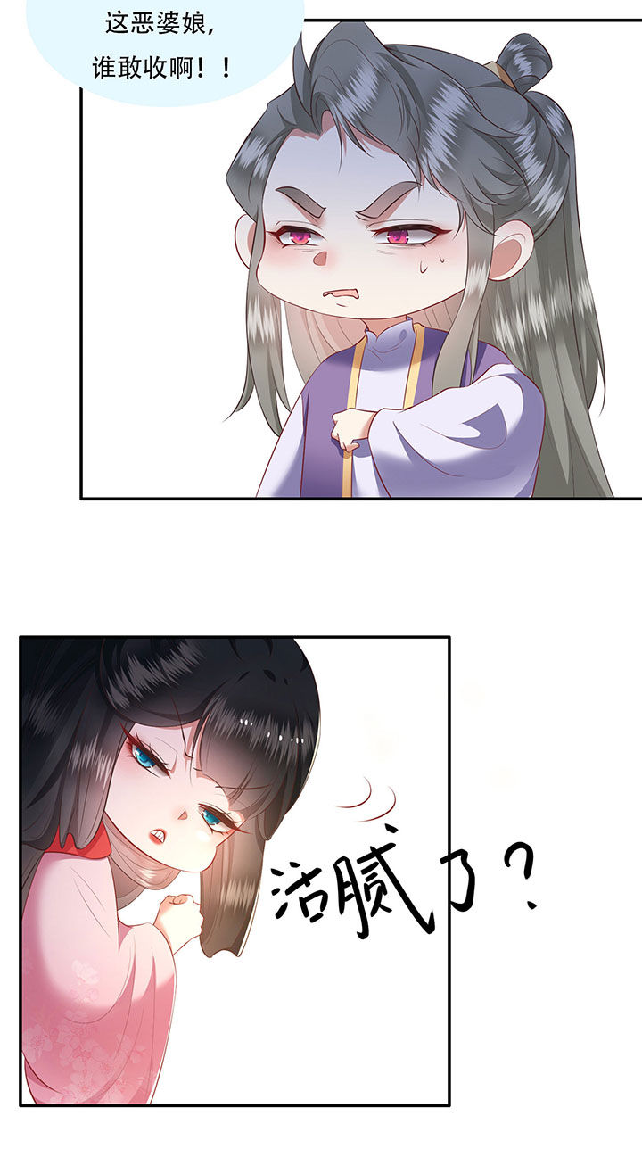 得宠全文免费阅读北夜漫画,第123章：本公主给你做老鳖汤5图