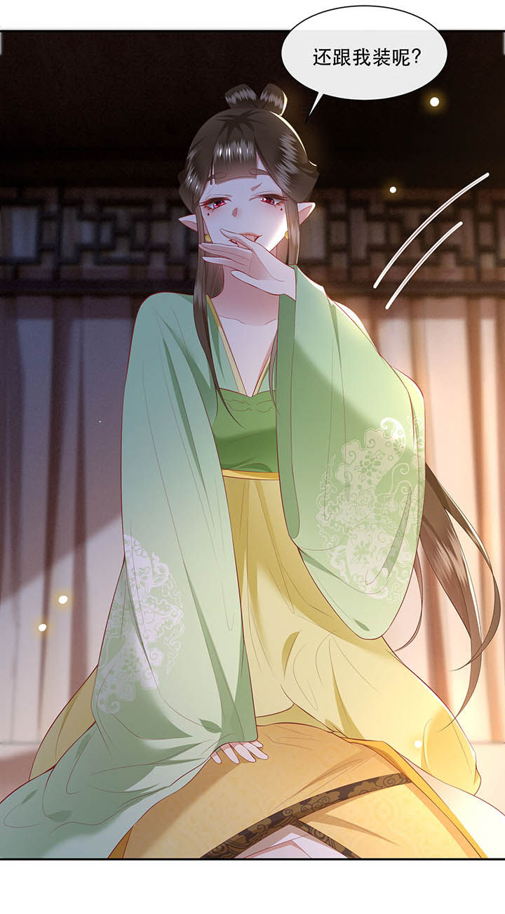 这个王妃路子野漫画,第108章：东宫出事了！3图