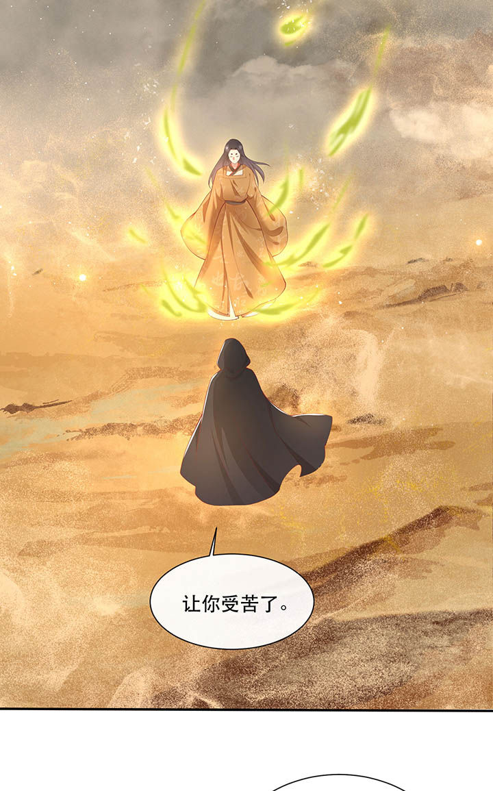 这个王妃有点野漫画,第105章：您何时能回来？5图