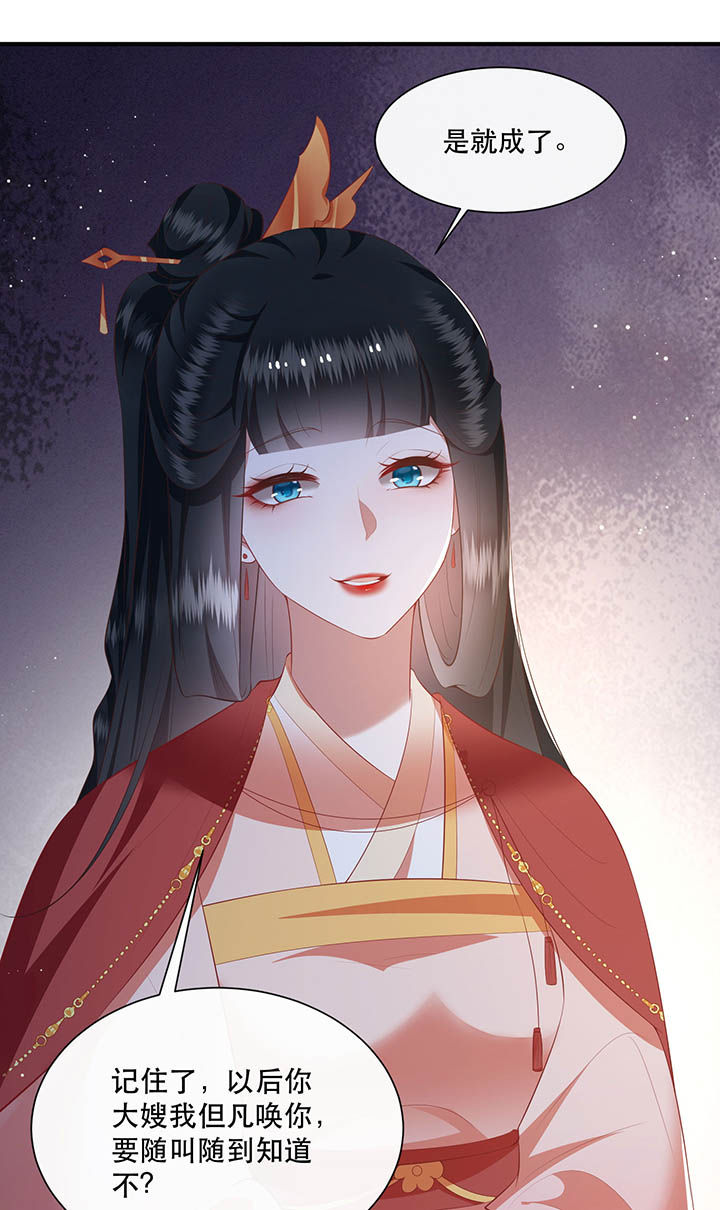 这个王妃路子野漫画免费观看全集漫画,第119章：好一个北阴啊！2图