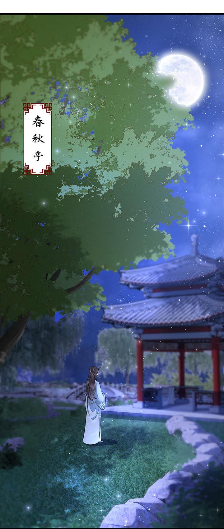 这个王妃路子野漫画,第5章：哪里来的丑八怪5图