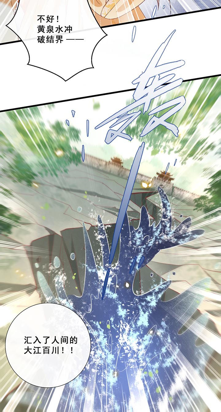 这个王妃路子野得漫画,第99章：盛情相邀，孤却之不恭3图