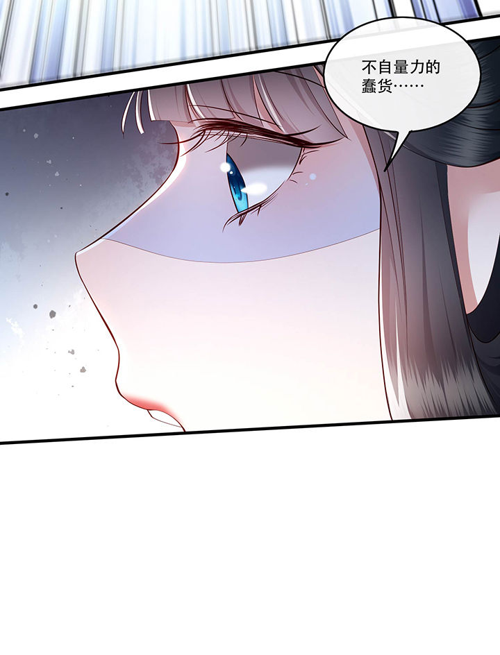 这个王妃路子野笔趣阁漫画,第62章：不自量力的蠢货2图