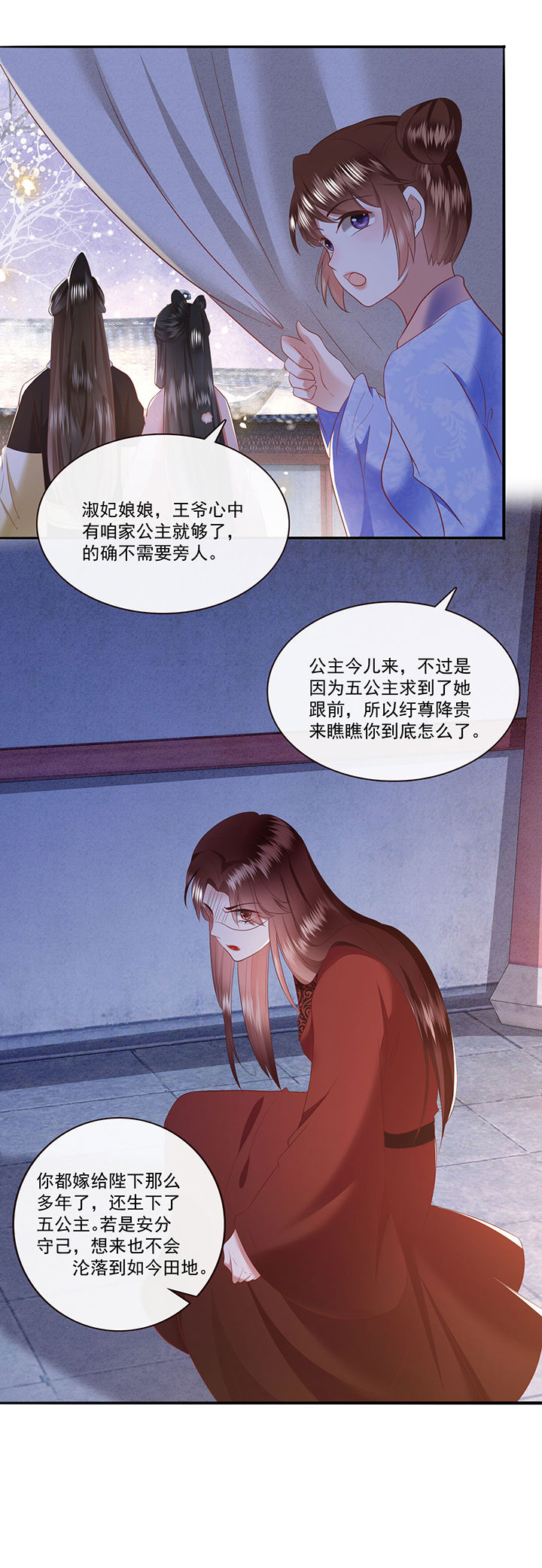 得宠全文免费阅读北夜漫画,第141章：自己作的下场4图