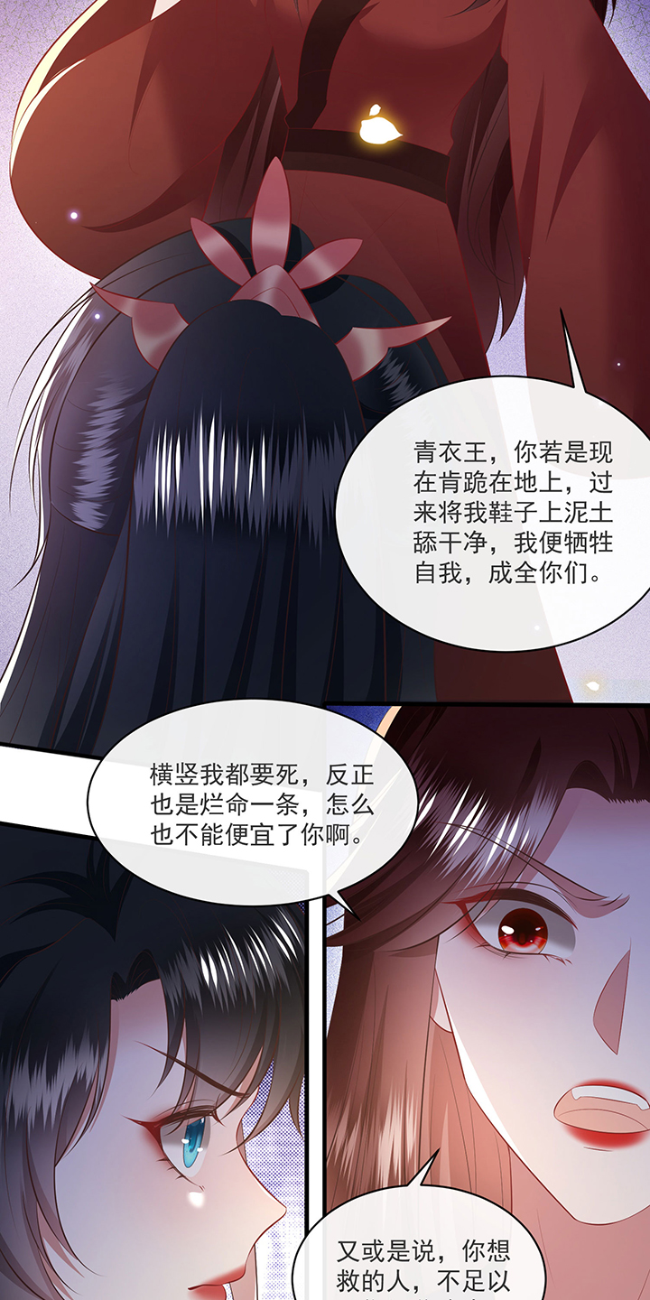 这个王妃路子野漫画,第172章：莲花托生竟是她！3图