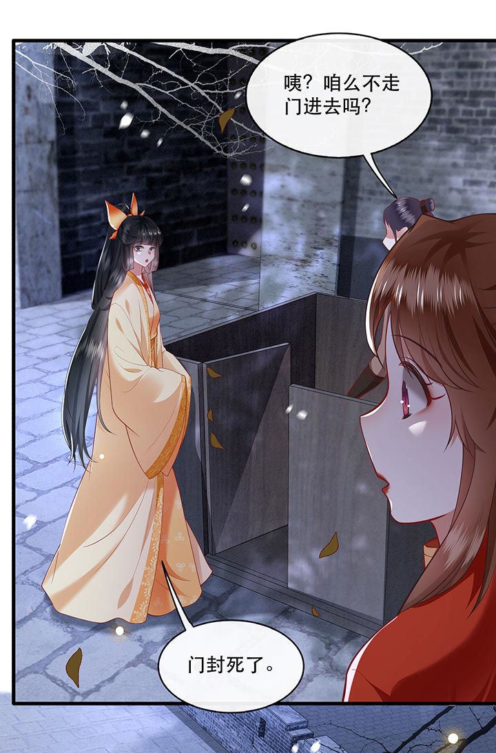 这个王妃路子野漫画,第90章：一人一个，吃完上路！5图