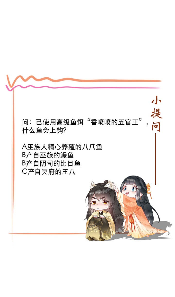 这个王妃路子野,得宠漫画,第91章：鬼气冲天1图