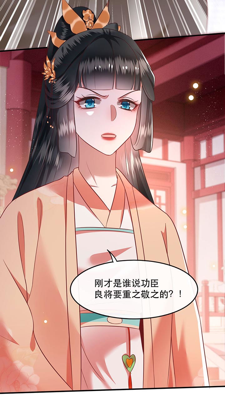 这个王妃路子有点野漫画,第77章：打的就是这群白眼狼!1图