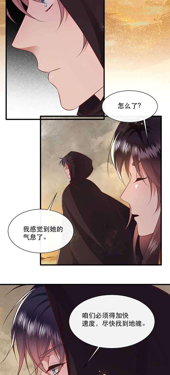 这个王妃路子野得宠百科漫画,第148章：她是一切的起源2图