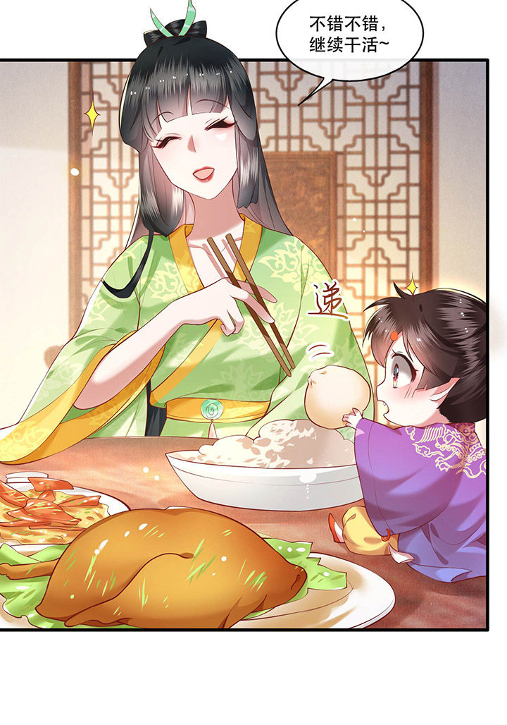 这个王妃路子野漫画,第53章：放你出去，一日放纵4图