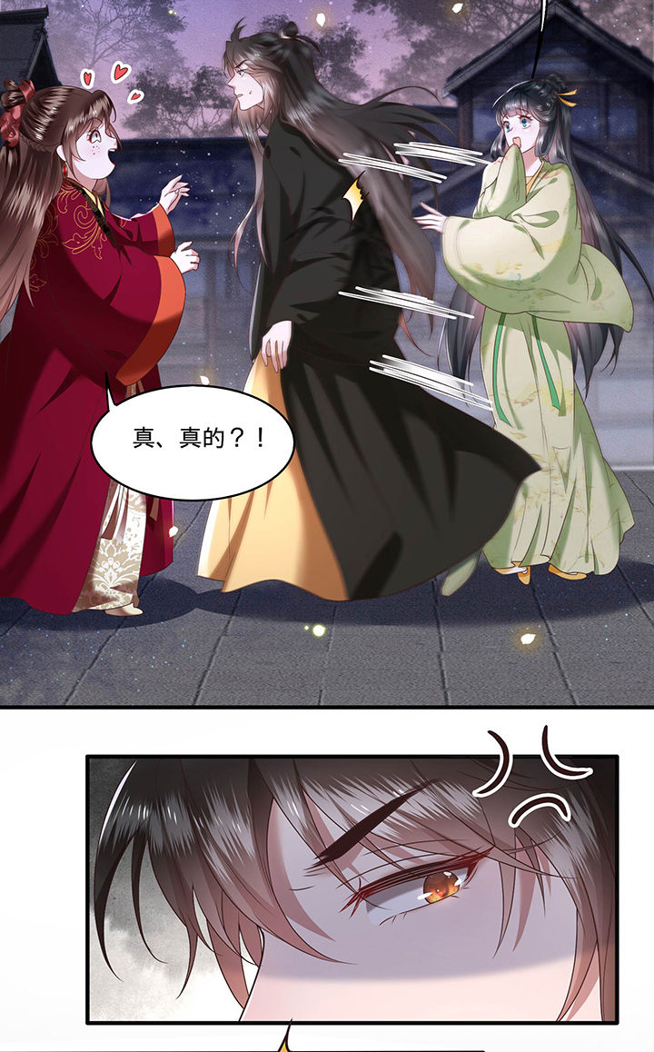 这个王妃路子野得漫画,第40章：本宫要去摸鱼了2图