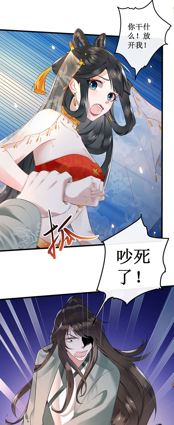 这个王妃有点野漫画,第1章：皮相倒还不错1图