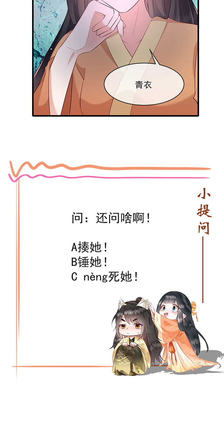 这个王妃路子野漫画漫画,第172章：莲花托生竟是她！3图