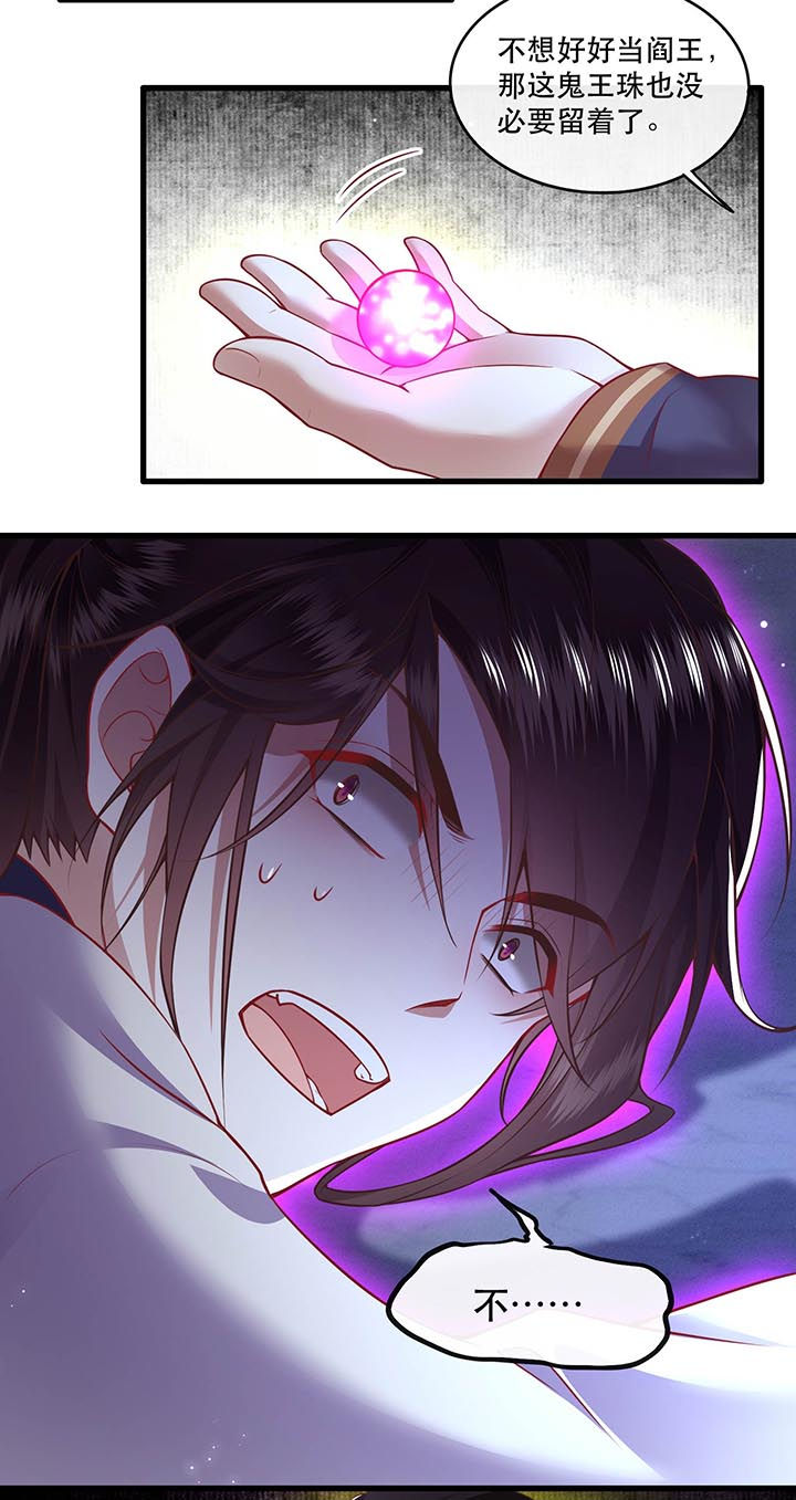 这个王妃路子野漫画,第86章：做一辈子凡人吧！1图