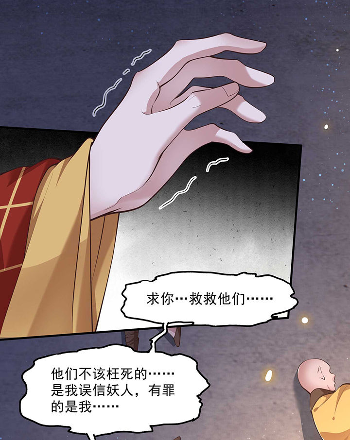 这个王妃路子野漫画,第35章：本座凭什么救他们？1图