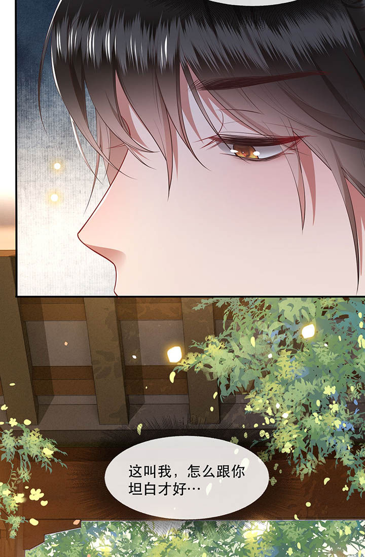 这个王妃路子野漫画,第104章：公主殿下在找我？4图