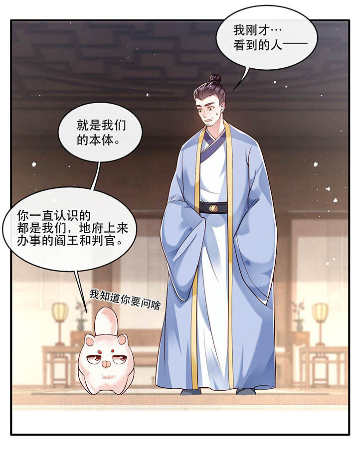这个王妃路子野漫画漫画,第43章：鬼？！在哪里？5图