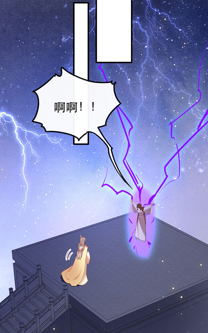 这个王妃路子野漫画漫画,第170章：赴宴瑶池1图