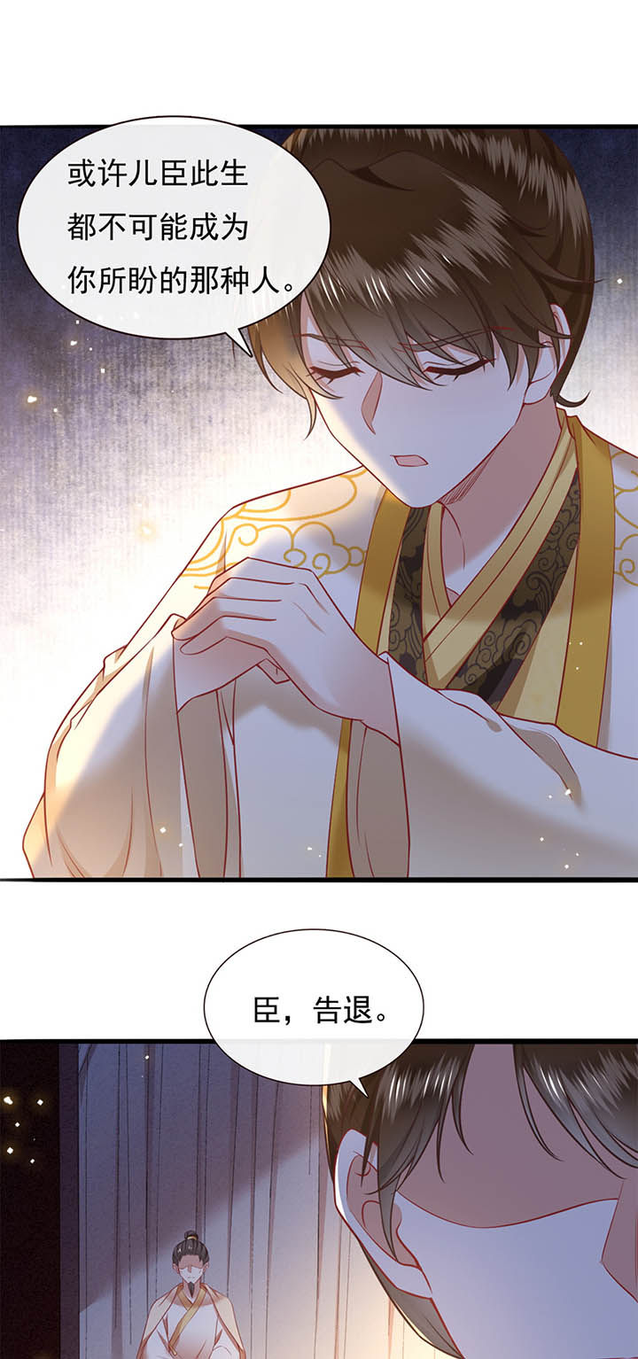 这个王妃不对劲漫画,第112章：说出你的心酸往事1图