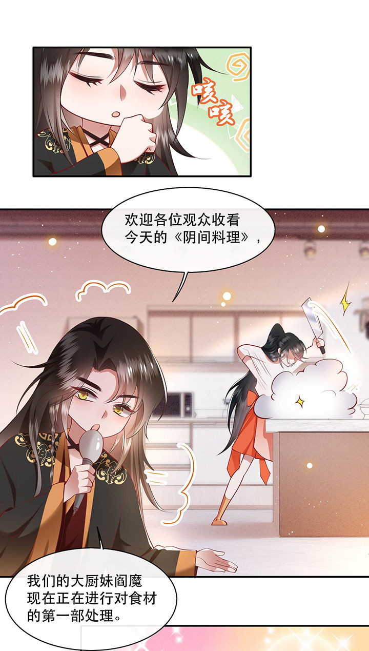 这个王妃路子野漫画,第100章：你在教老娘做事？2图