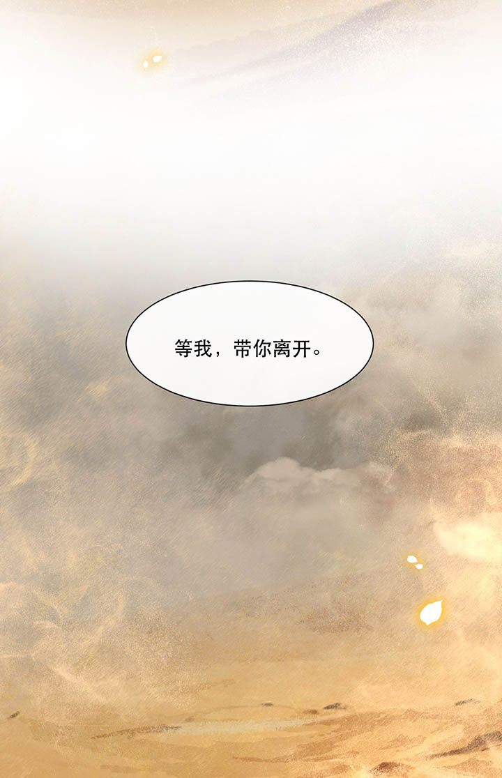 这个王妃路子很野得宠漫画漫画,第105章：您何时能回来？1图