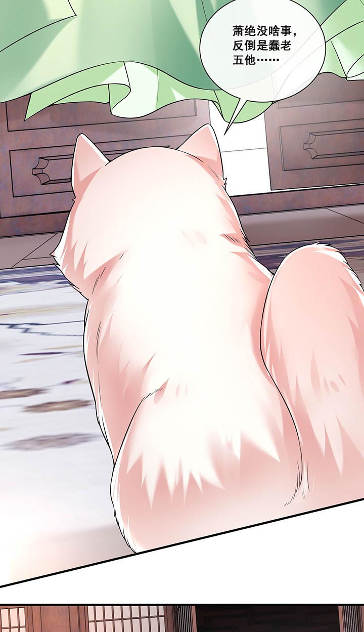 这个王妃路子野漫画,第86章：做一辈子凡人吧！5图