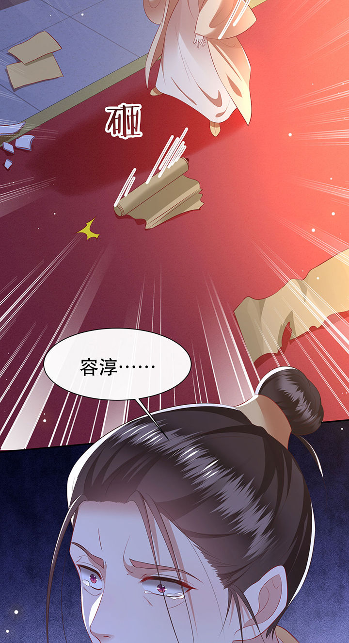 这个王妃路子野得漫画,第133章：因果无情，恶有恶报4图