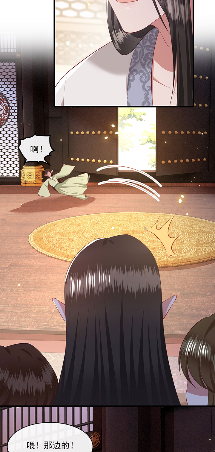 得宠漫画,第160章：树上雕的是老娘4图