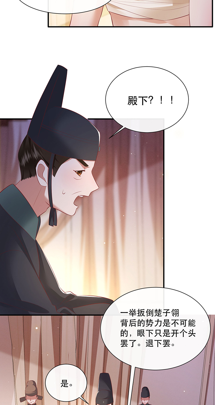 这个王妃路子野漫画,第135章：小老弟，你成熟了3图