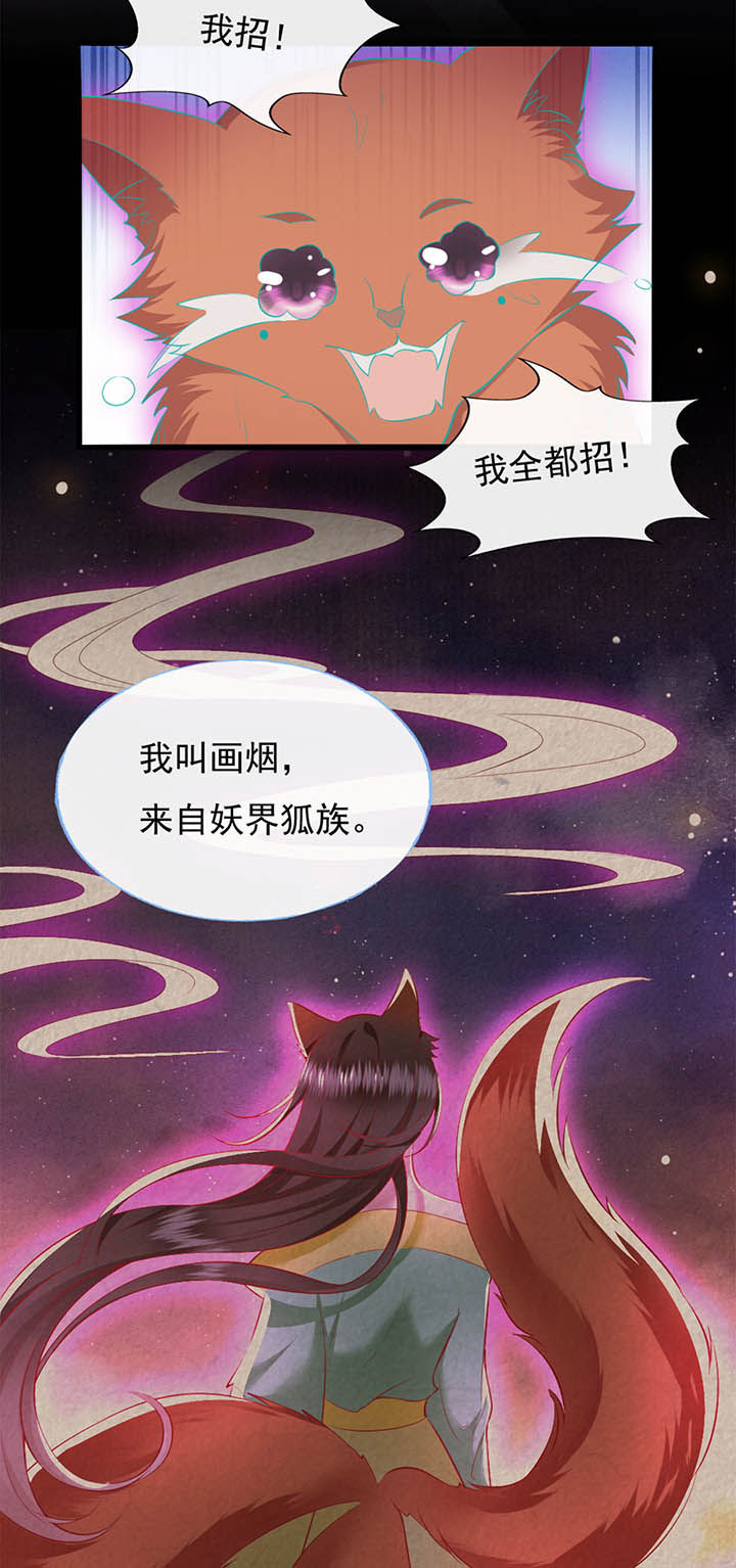 这个王妃不对劲漫画,第112章：说出你的心酸往事3图
