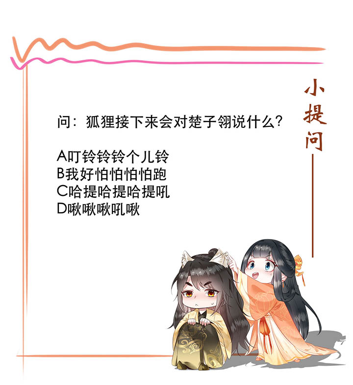 这个王妃路子野漫画,第110章：赶紧把裤子脱了4图