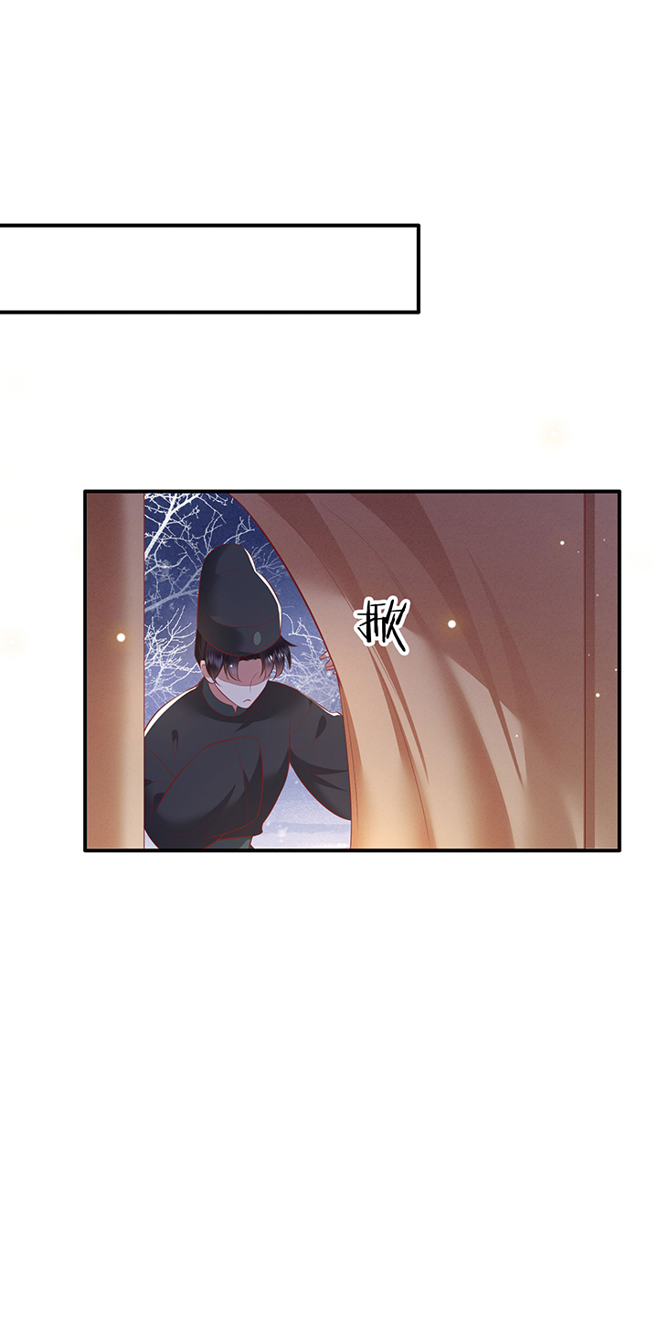 这个王妃路子野漫画,第135章：小老弟，你成熟了5图