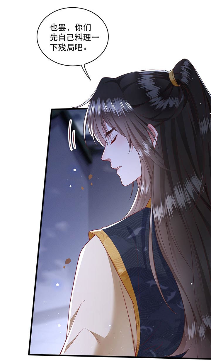 这个王妃路子野,得宠漫画,第91章：鬼气冲天1图