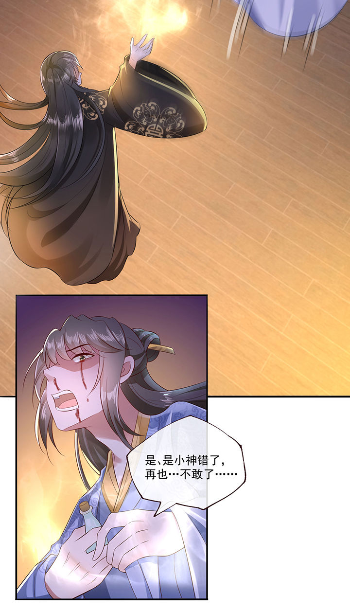 这个王妃路子野漫画,第145章：我北阴必杀之5图