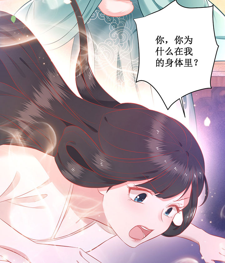 得宠全文免费阅读北夜漫画,第3章：不还是奴才么3图