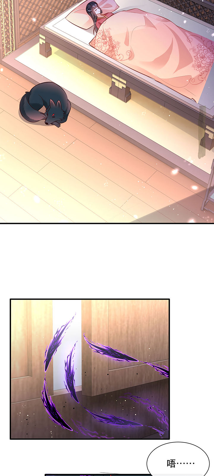 这个王妃路子有点野漫画,第147章：烨颜来过2图