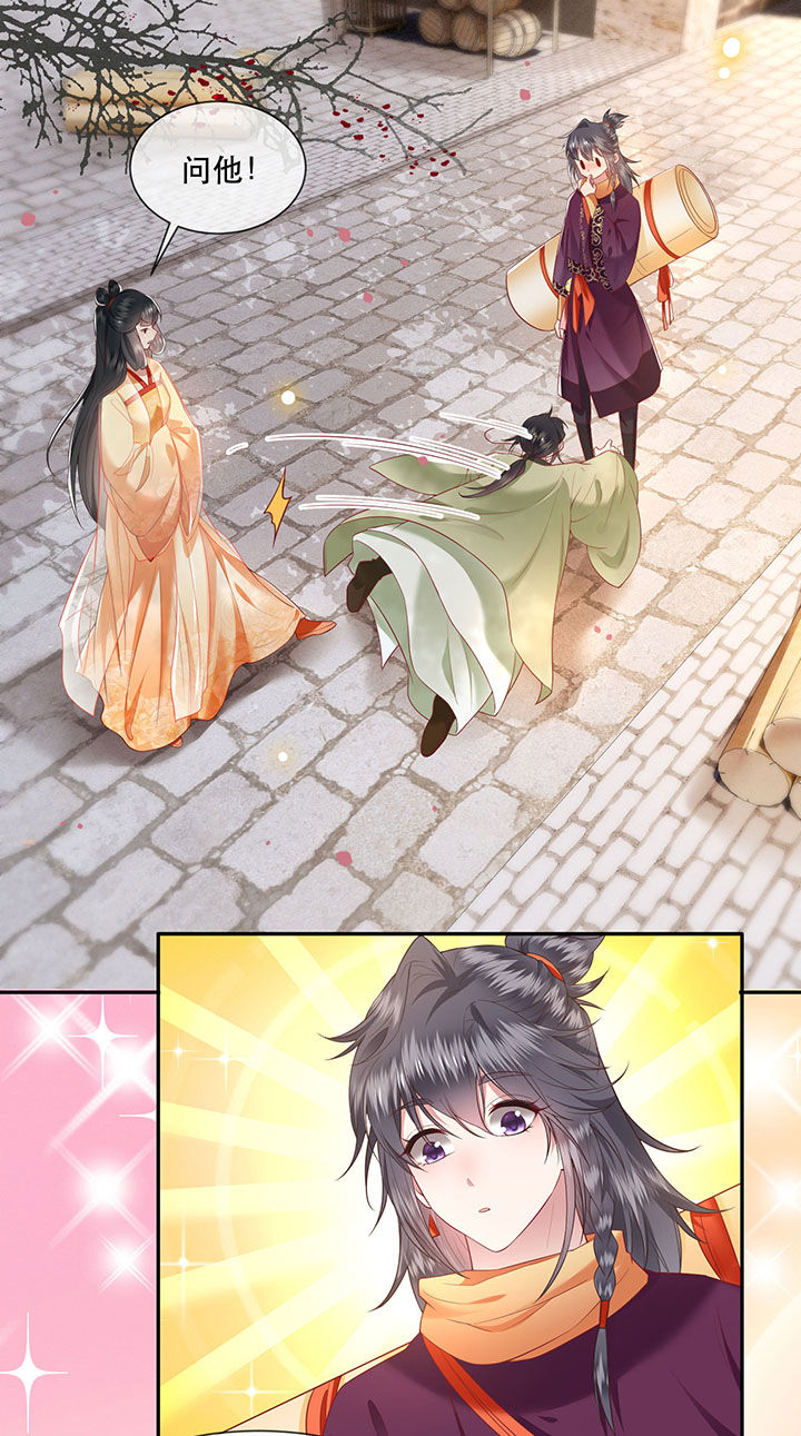 这个王妃路子野漫画,第107章：纳了良娣？1图