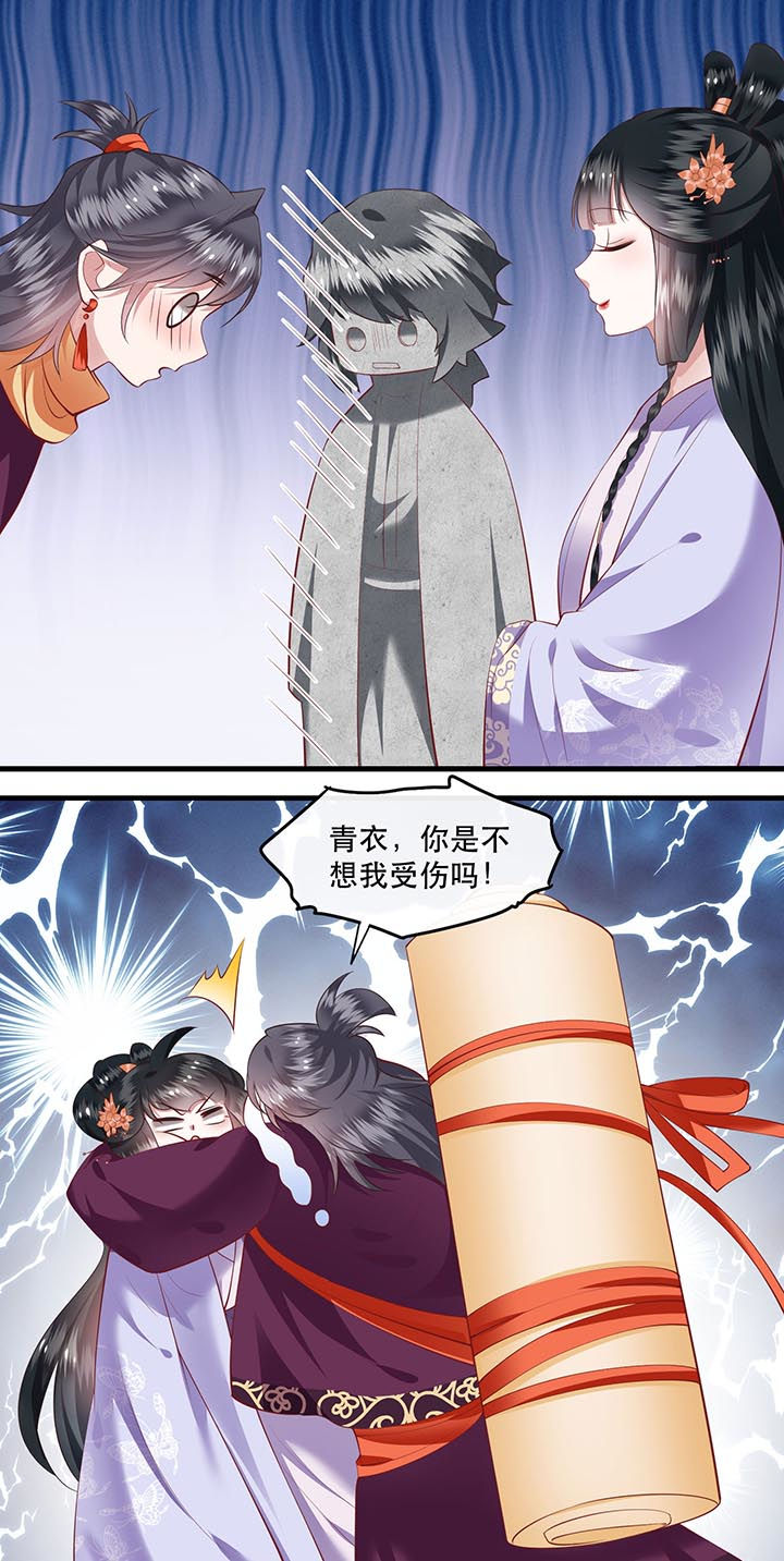 这个王妃路子有点野漫画,第74章：这小子到底什么来头？1图