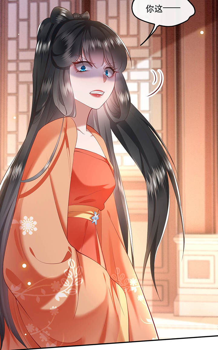 这个王妃路子野笔趣阁漫画,第62章：不自量力的蠢货1图