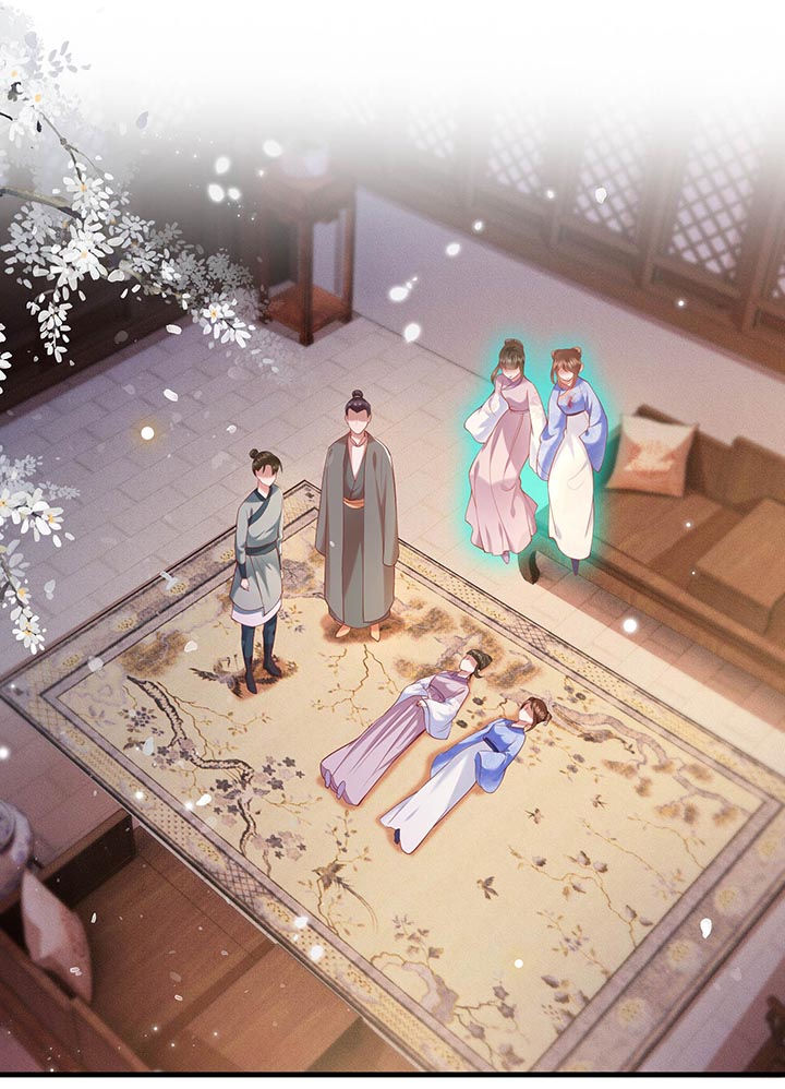 这个王妃路子野漫画,第57章：把她俩的名字给本座抹了1图