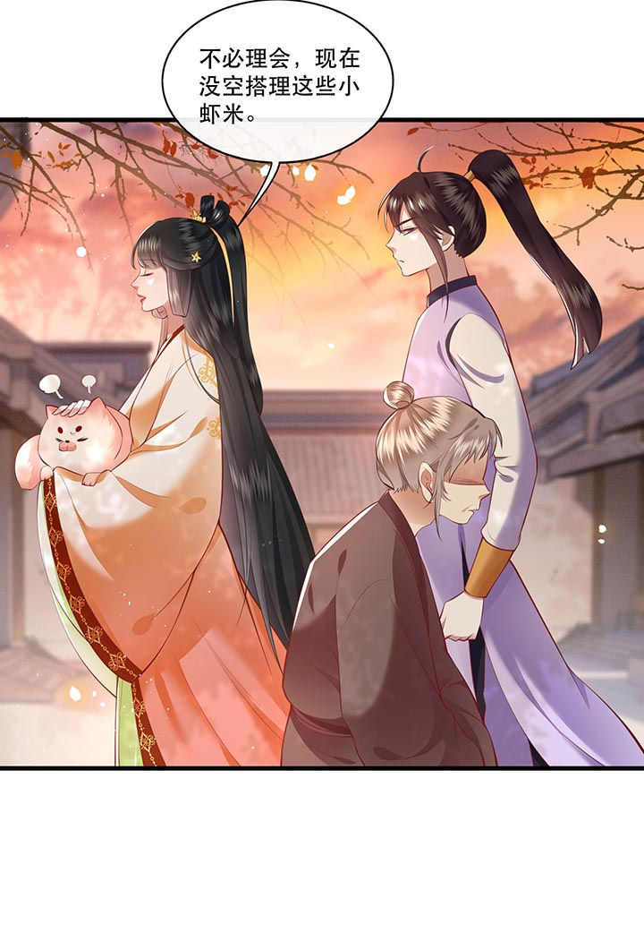 这个王妃路子野,得宠漫画,第91章：鬼气冲天1图