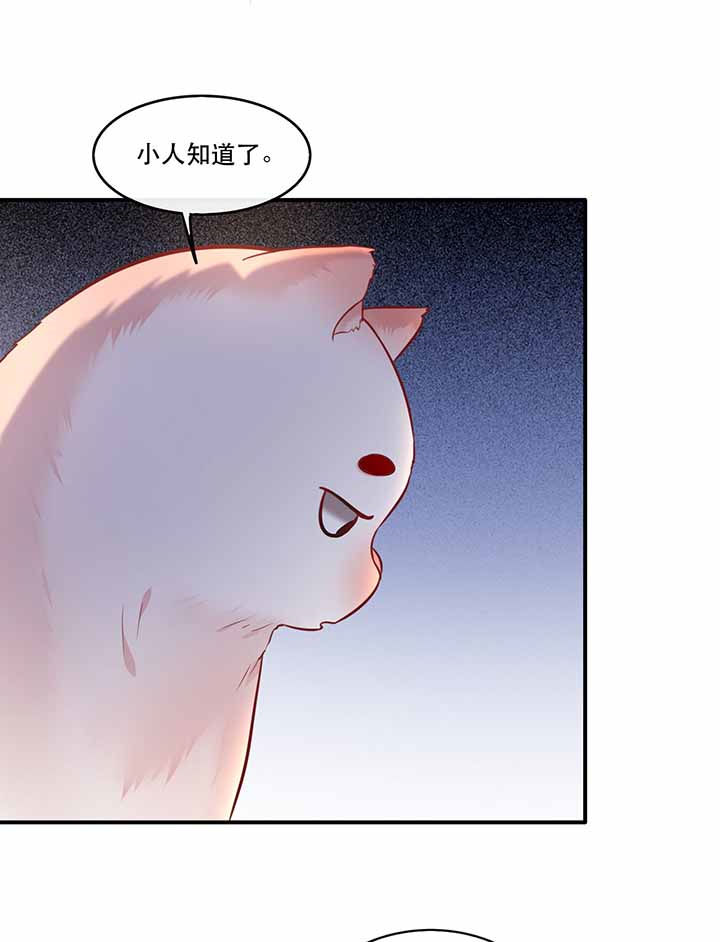 这个王妃路子野人物介绍漫画,第68章：你想死吗？2图
