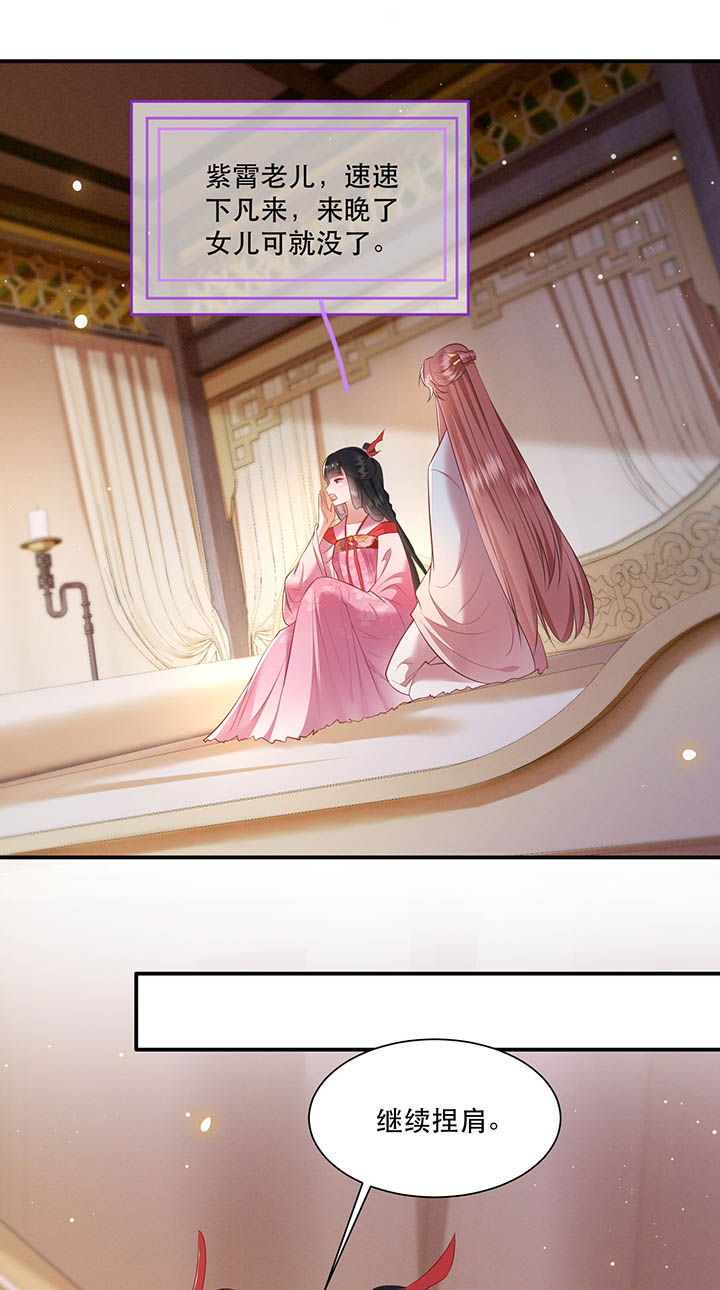 得宠全文免费阅读北夜漫画,第120章：本王让你更舒服试试4图