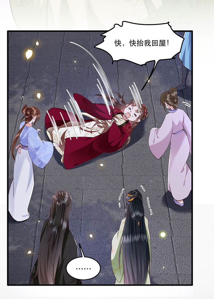 这个王妃路子野得漫画,第40章：本宫要去摸鱼了4图