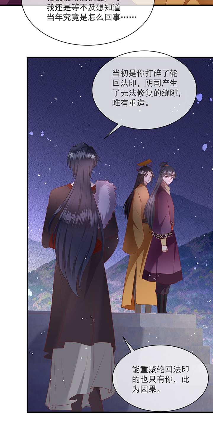 这个王妃性别男漫画,第165章：原来。他早就知道5图