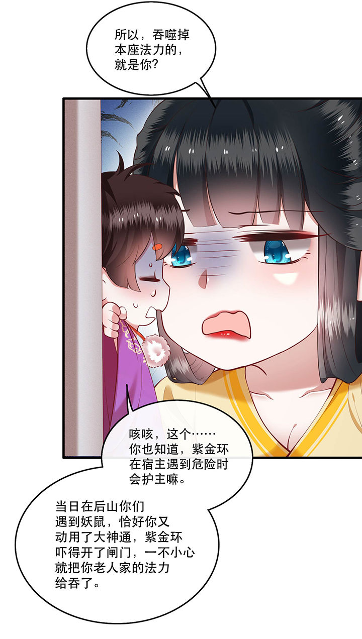这个王妃路子野漫画,第51章：这才一晚，就喜当娘了？1图