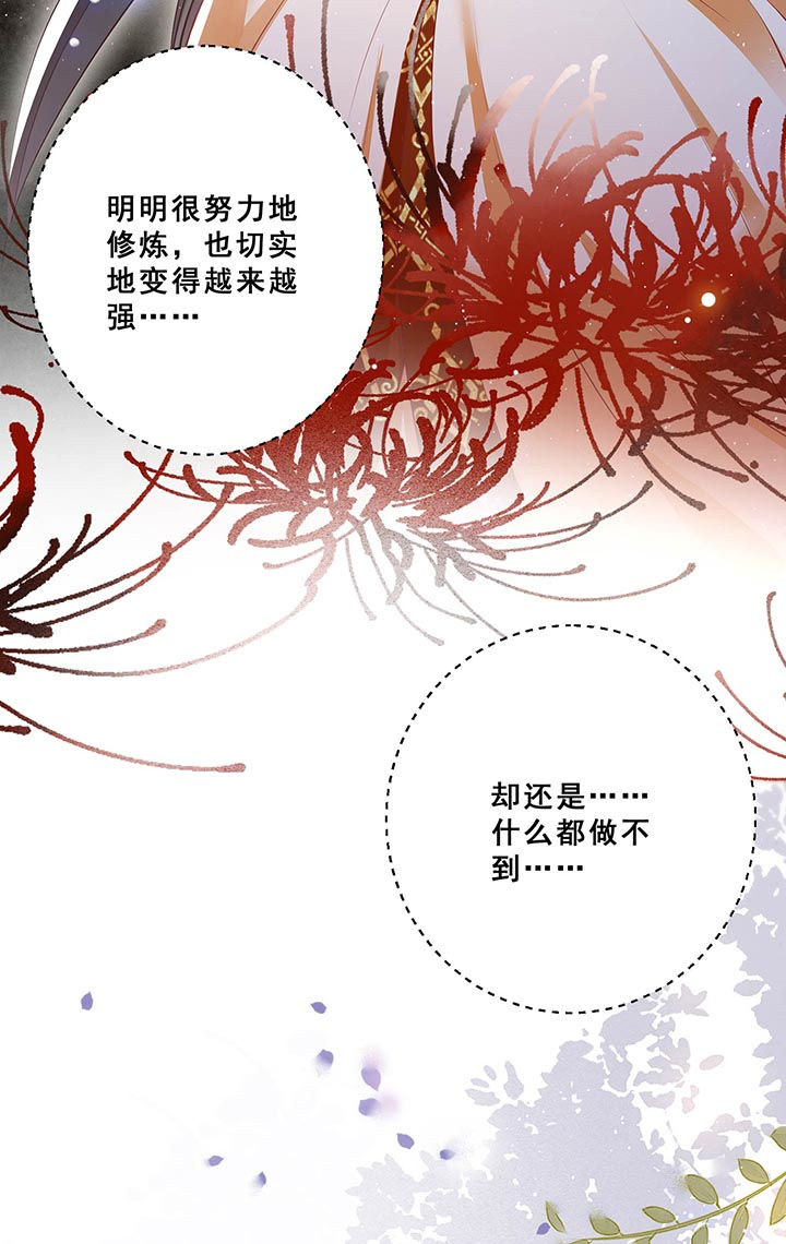 这个王妃路子野,得宠漫画,第96章：黄泉现人间！2图