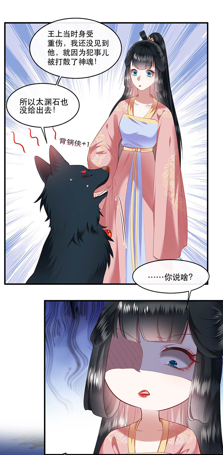 得宠全文免费阅读北夜漫画,第69章：老娘非北阴不嫁4图