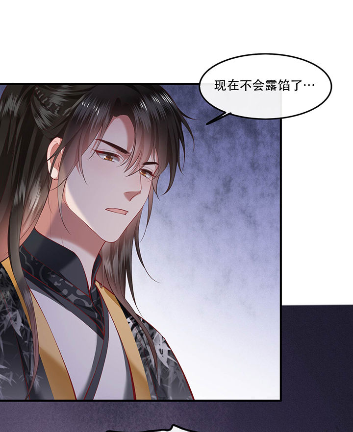 这个王妃路子有点野得宠动漫漫画,第57章：把她俩的名字给本座抹了3图